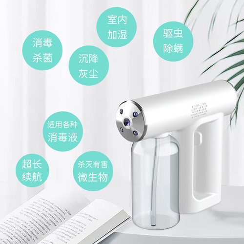手持便携式无线蓝光电动消毒器纳米雾化甲醛喷雾枪