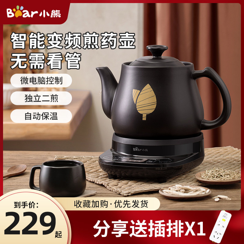小熊可预约可保温煎药壶底部加热