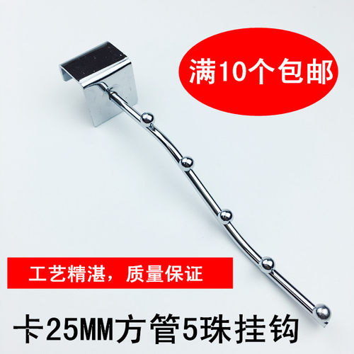 25MM方管挂钩包邮地摊货架挂钩地摊专用挂钩卡25mm方管挂钩