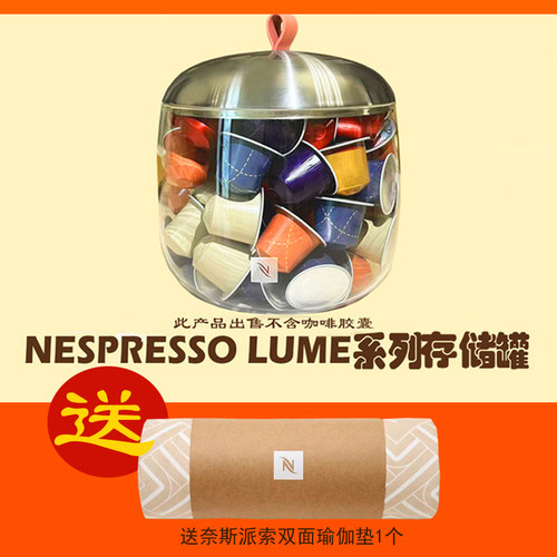 雀巢奈斯派索周边配件