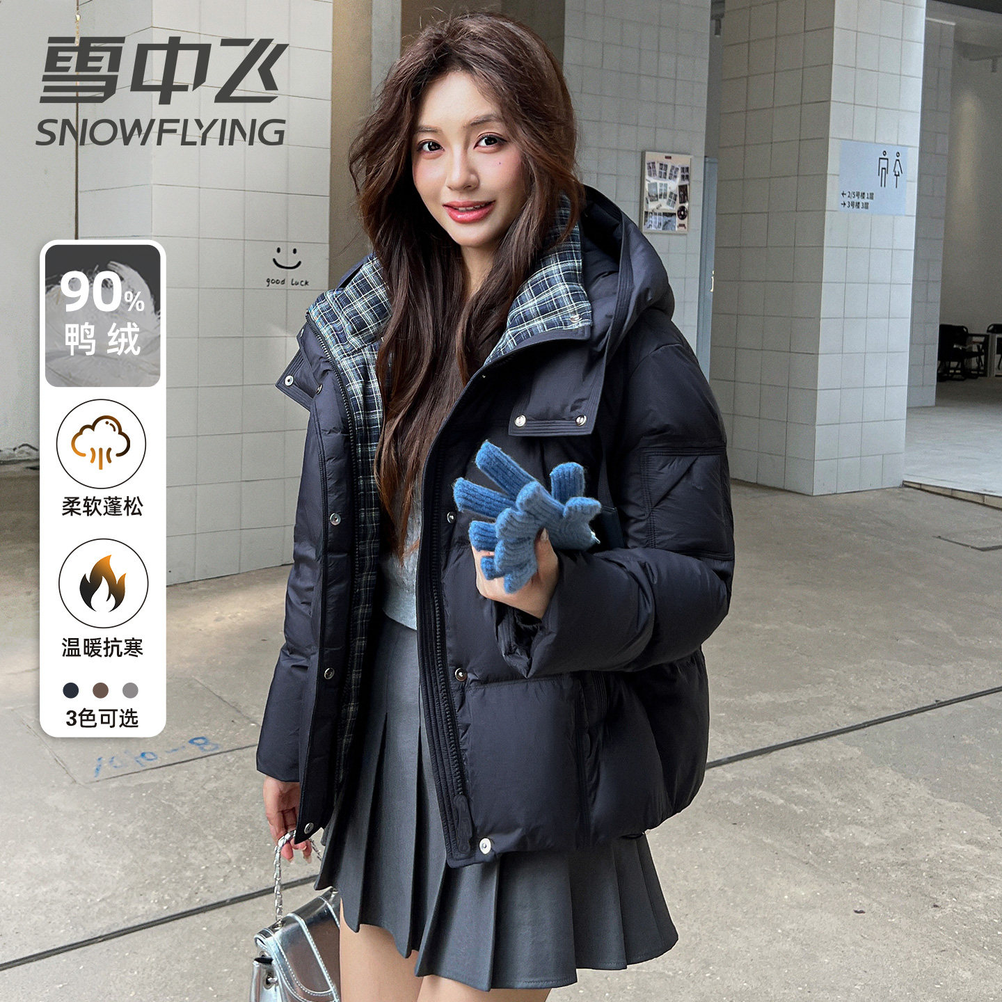 雪中飞2026新品女士短款羽绒服