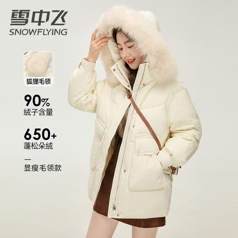 雪中飞2026新款狐狸毛领羽绒服女中长款冬季加厚时尚气质韩版外套