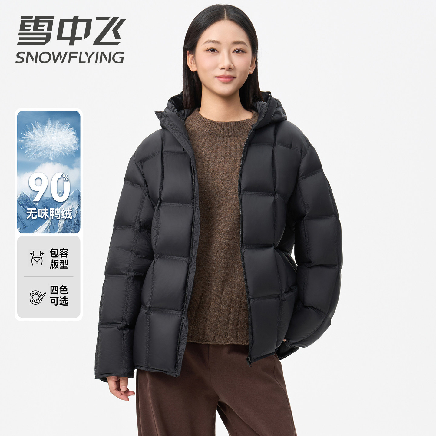 【200克+高充绒】雪中飞女士短款