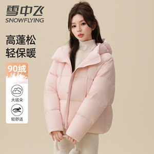 【云朵泡芙】雪中飞2026冬季新款
