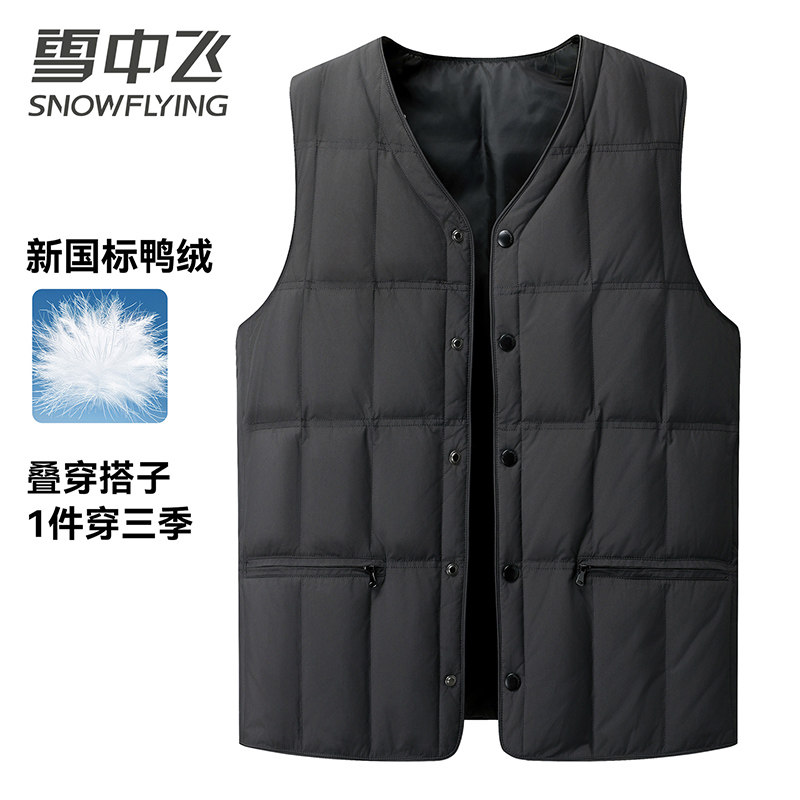 雪中飞2026  春新款男士V领分格轻薄羽绒内穿背心马甲外穿外套