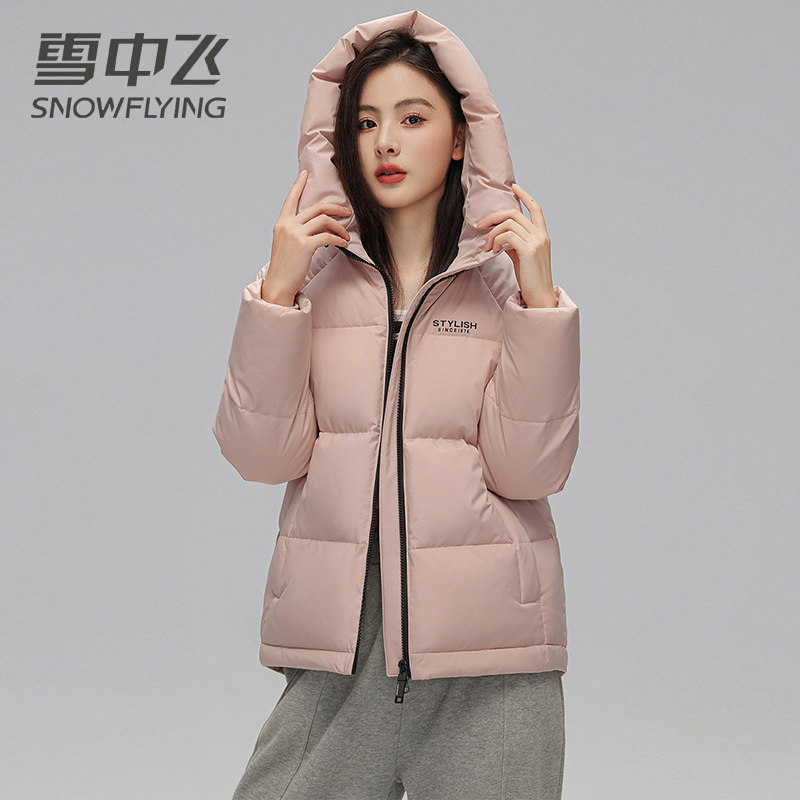 雪中飞2026新款女士连帽羽绒服