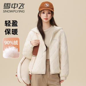 雪中飞正品2026冬新款轻薄羽绒服