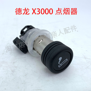 德龙x3000点烟器适配陕汽德龙3000点烟头车充座24V德龙车配件原厂