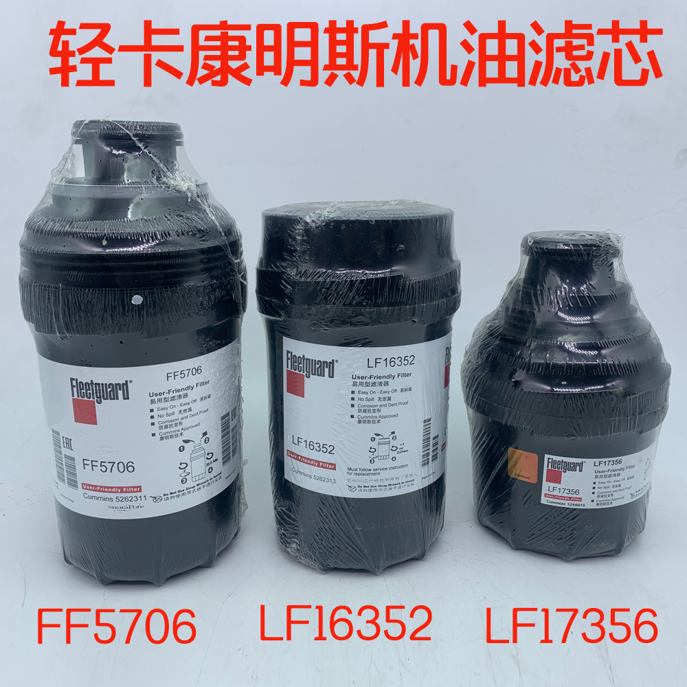 德勒卡康明斯机油滤芯LF16352