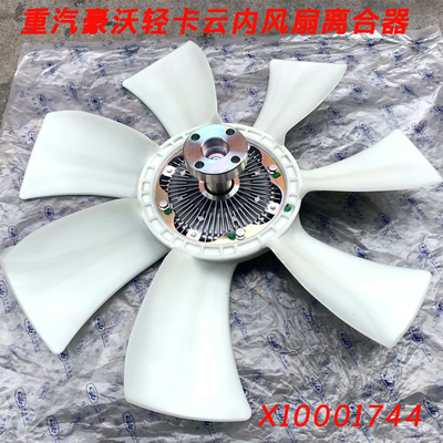 重汽豪沃悍将统帅云内风扇离合器