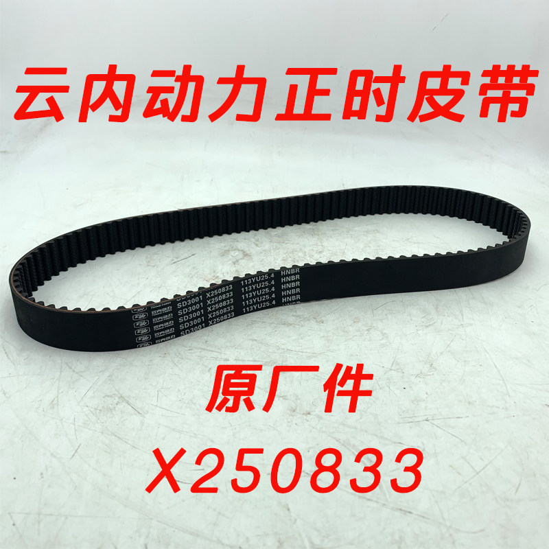 重汽原厂配件豪沃轻卡悍将g5x统帅云内发动机d30f40正时皮带胶带