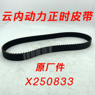 重汽原厂配件豪沃轻卡悍将G5X统帅云内发动机D30F40正时皮带胶带