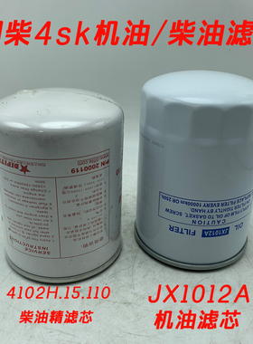重汽原厂配件豪沃轻卡悍将统帅朝柴4102发动机4SK151机油柴油滤芯