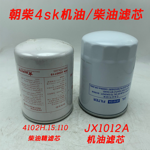 重汽原厂配件豪沃轻卡悍将统帅朝柴4102发动机4SK151机油柴油滤芯