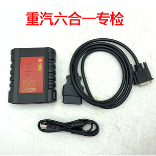 重汽車輛汕德卡專檢設備EOL六合一電腦檢測工具豪沃診斷解碼 刷寫