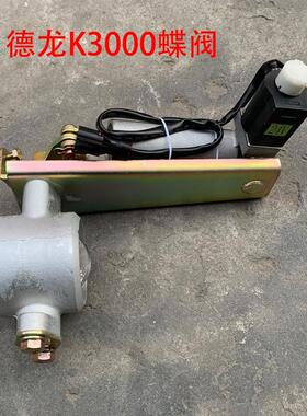 适配陕汽德龙K3000原厂配件电动24V蝶阀总成排气制动排气刹助力缸