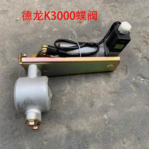 适配陕汽德龙K3000原厂配件电动24V蝶阀总成排气制动排气刹助力缸