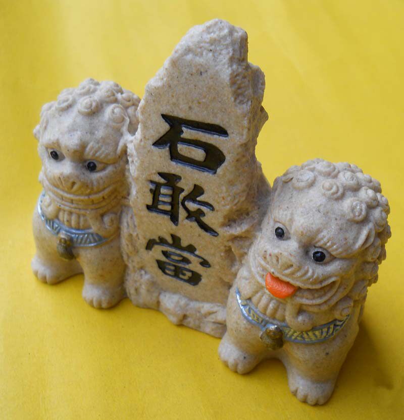 平安石敢当 双狮镇宅  奇石 家居摆件 喜狮礼品 饰品摆件 补缺角