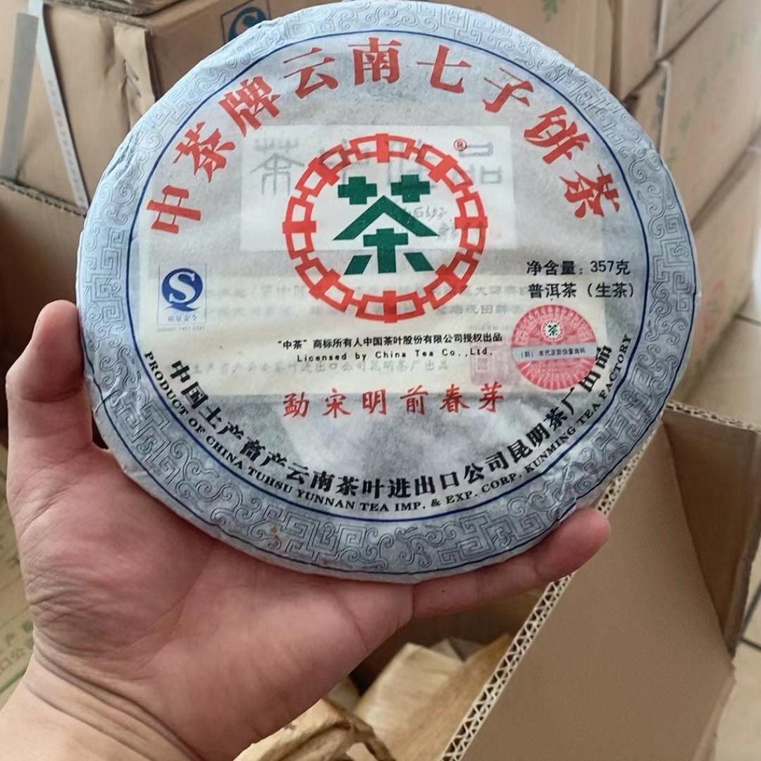 中茶普洱茶2007年 昆明仓 勐宋古树 蜜香
