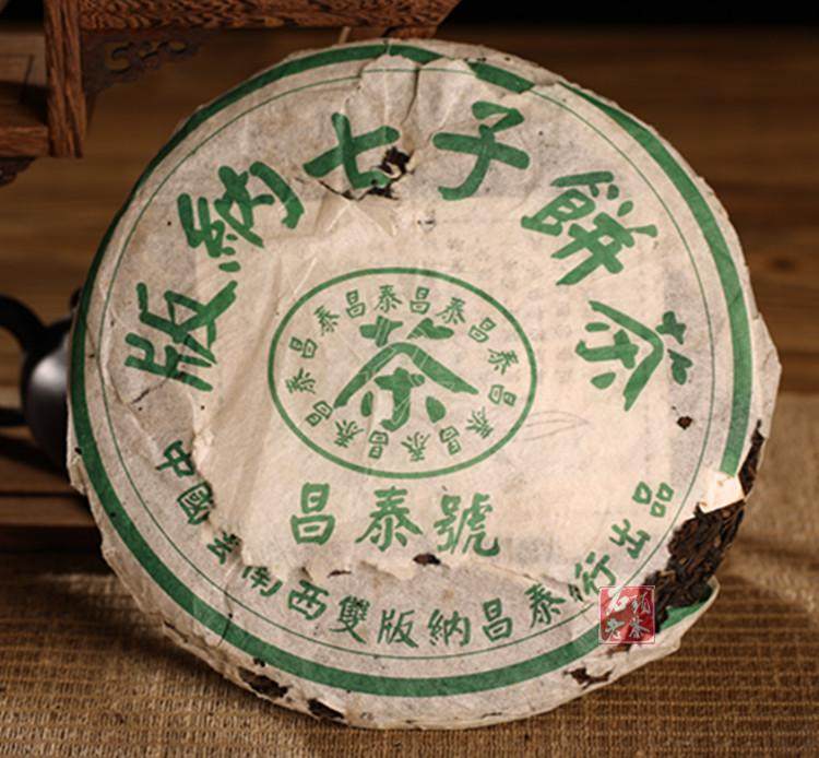 昆明干仓 云南昌泰普洱茶 生茶 2003年昌泰号 易昌号 88青