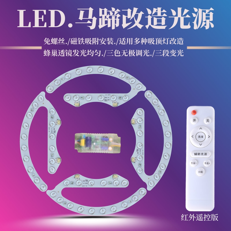 改造灯板led220Ｖ室内替换光源板