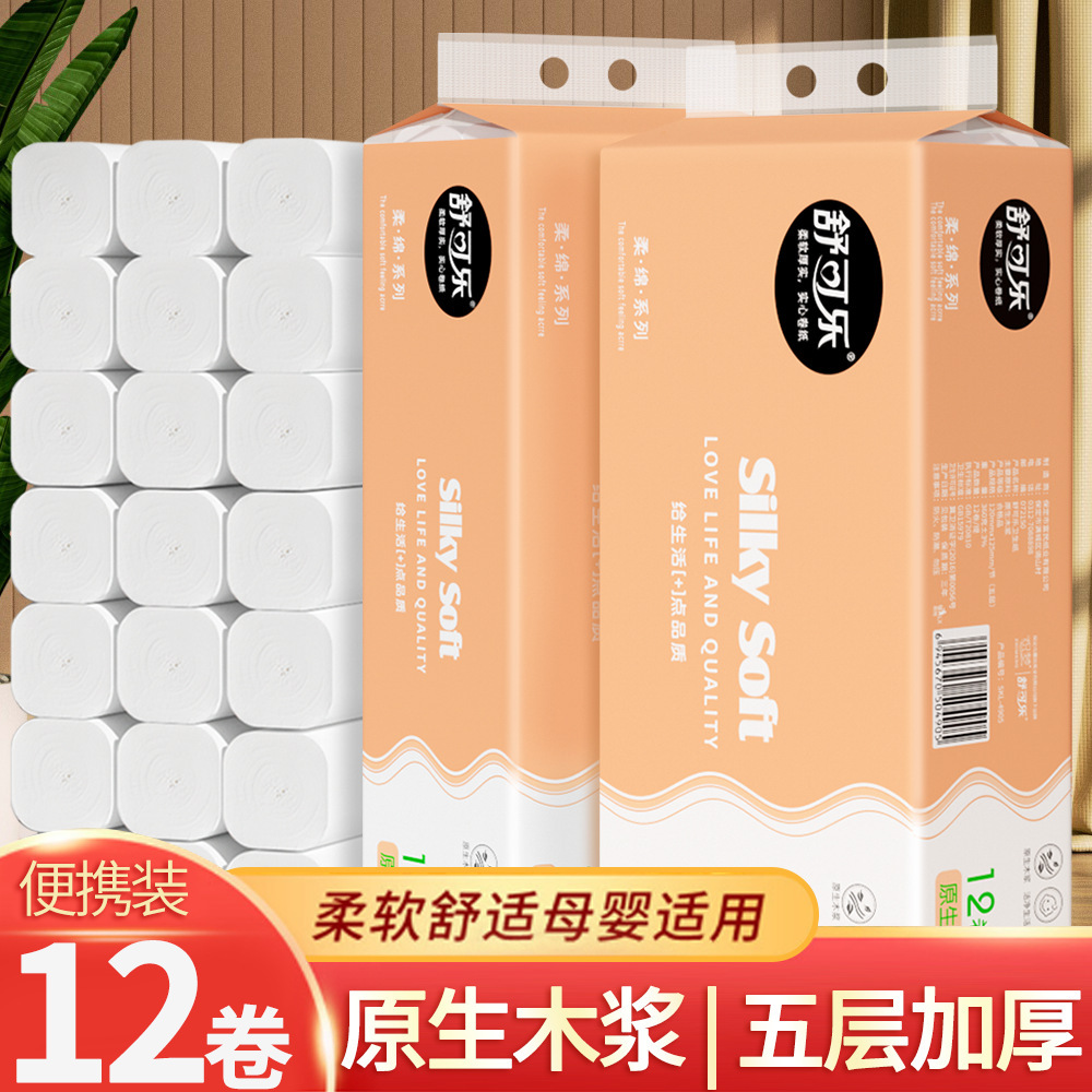 12卷家用卫生卷纸整箱实惠装纸巾木浆无芯厕纸手纸厕所纸巾