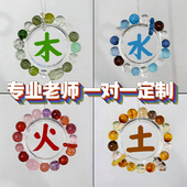 私人一对一生日定制天然水晶设计五行福能量多宝手串喜用补缺手链
