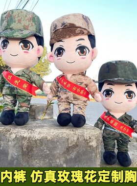 大杨漫画兵哥哥玩偶情人节