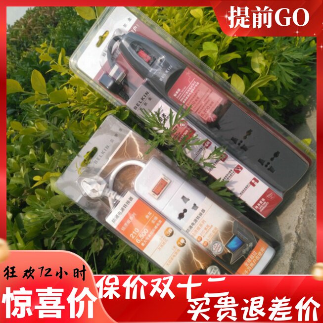 Belkin/贝尔金插座插排 老款 防雷防涌电源转换器 独立开关美国在类目 电子/电工, 接线板/插头, 接线板中 - 来自Buy2taobao.com提供专业的淘宝代购服务