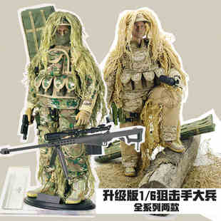 1/6狙击手公仔套装兵人仿真模型 12寸美军大兵男军事军迷摆件模型