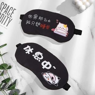 sleep mask nap Shading sleeping eye office eyeshad blindfold