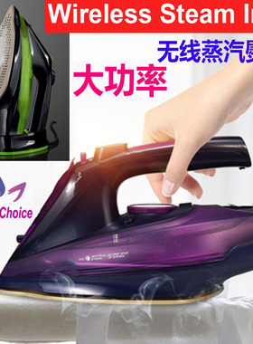 Cordless Electric Steam Iron Wireless 无线电熨斗蒸汽烫机手持