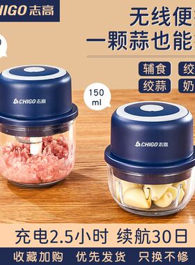 无线蒜蓉机电动绞肉机厨房辅食料理机meat blender mixer grinder