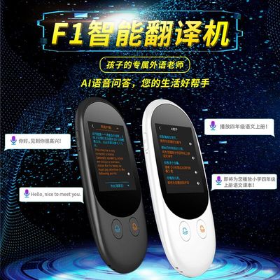 voicetranslgud德英语翻