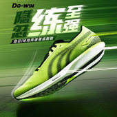 多威跑步鞋 女 轻便减震训练运动鞋 隐忍薄底专业马拉松竞速跑鞋 男款