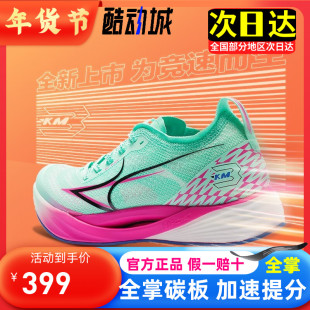 海尔斯KM3全掌碳板跑鞋 学生中高考体育田径训练比赛专用竞速跑鞋