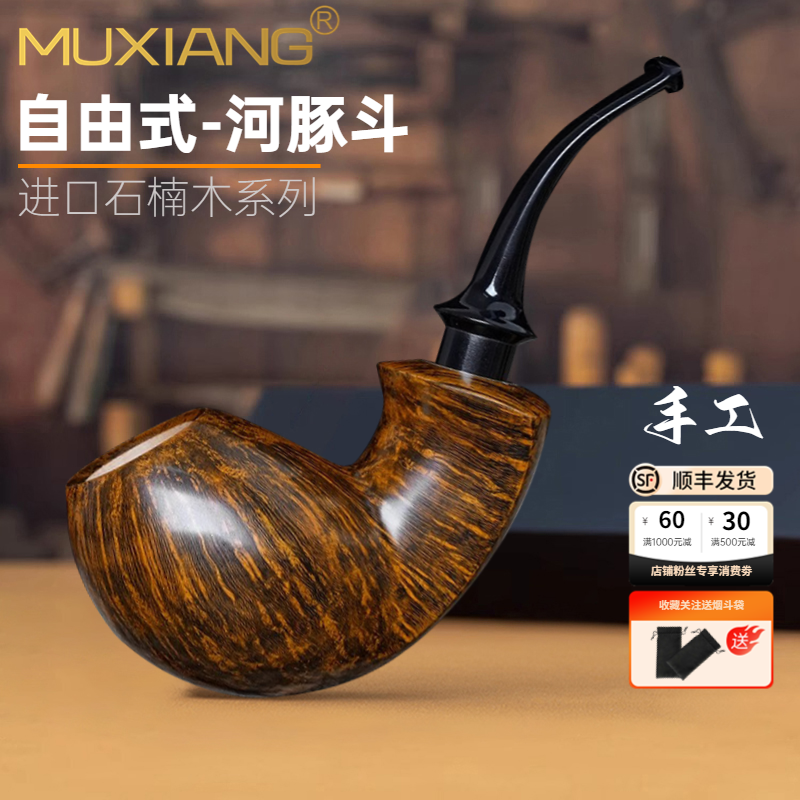 木香石楠木烟斗手工宽背河豚烟斗传统老式过滤斗烟具实木烟斗男士
