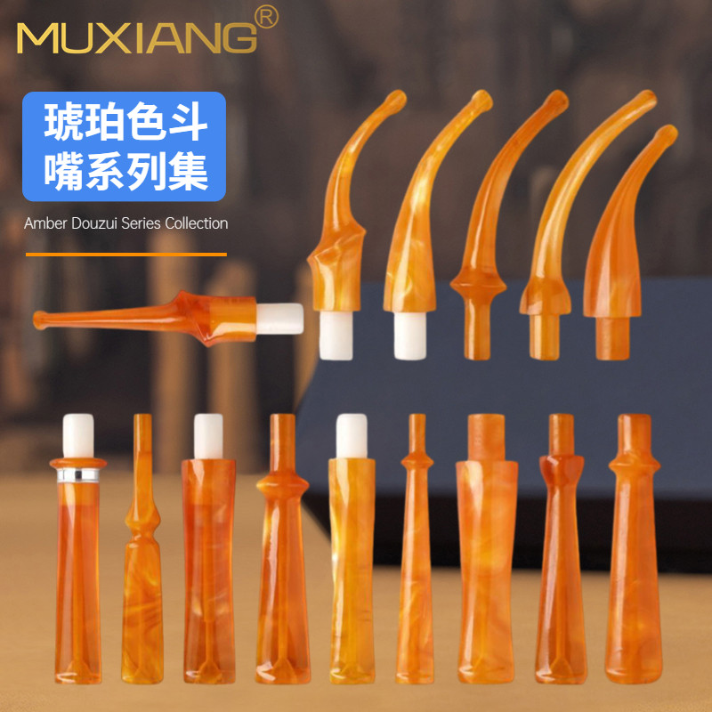 烟斗斗嘴琥珀色斗柄咬嘴9mm烟具配件直柄弯柄亚克力烟斗尾巴烟嘴