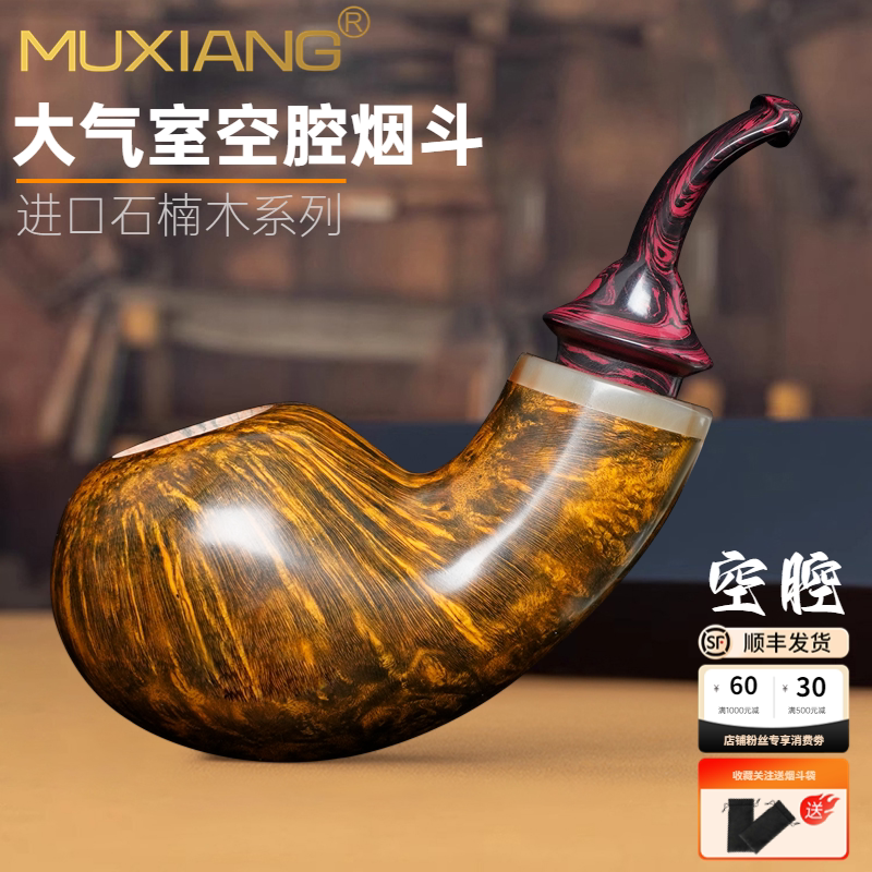 石楠木烟斗男士手工大苹果空腔大气室烟斗实木老式传统过滤专用具