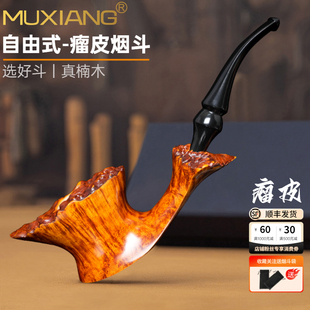 高端烟斗意大利进口石楠木自由式 总裁瘤皮手工烟抖传统烟具烟斗男