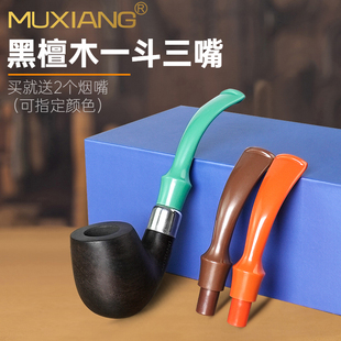 黑檀木烟斗一斗三嘴烟袋锅带过滤传统老式弯草丝烟斗配件烟斗男士
