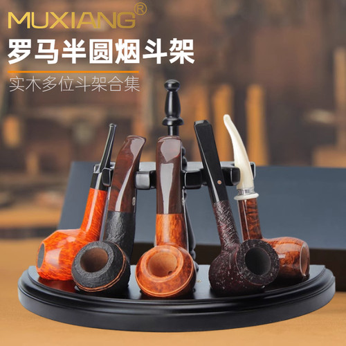 烟斗架五位罗马式半圆型实木