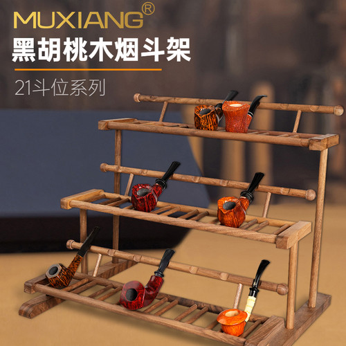 黑胡桃木烟斗架座子21位展示架