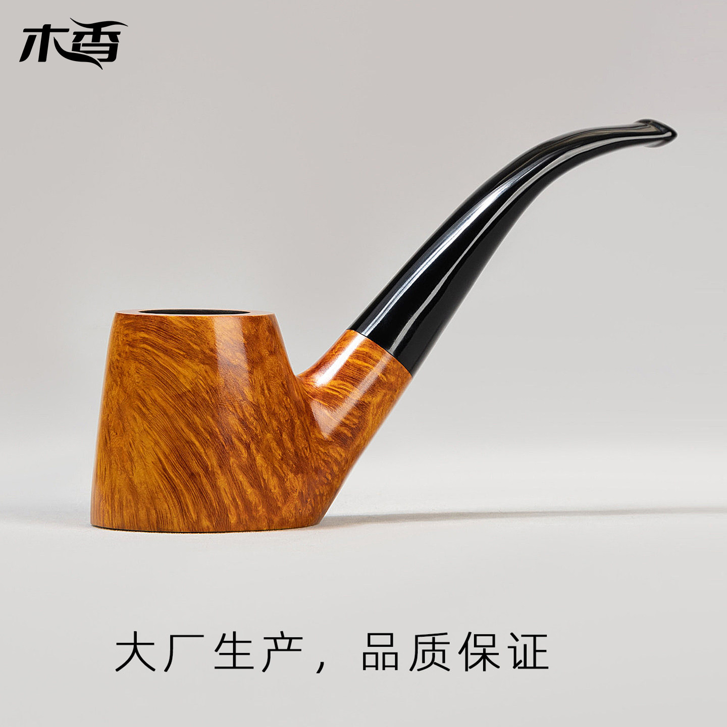 石楠木火山男士过滤烟斗老式实木烟锅旱烟斗烟袋锅烟丝烟草专用