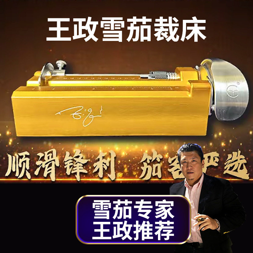 王政雪茄裁床金属不锈钢台式大号雪茄刀铡刀式雪茄专用剪刀断头台