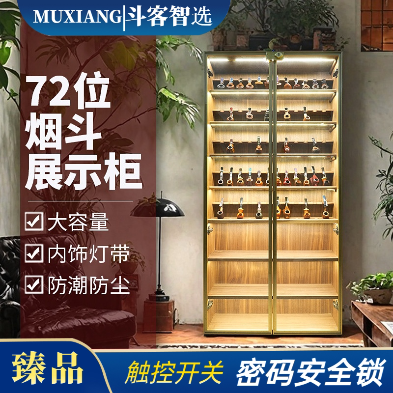 黑胡桃木多位烟斗柜带密码锁烟斗架子收藏箱实木座柜复古烟斗壁柜