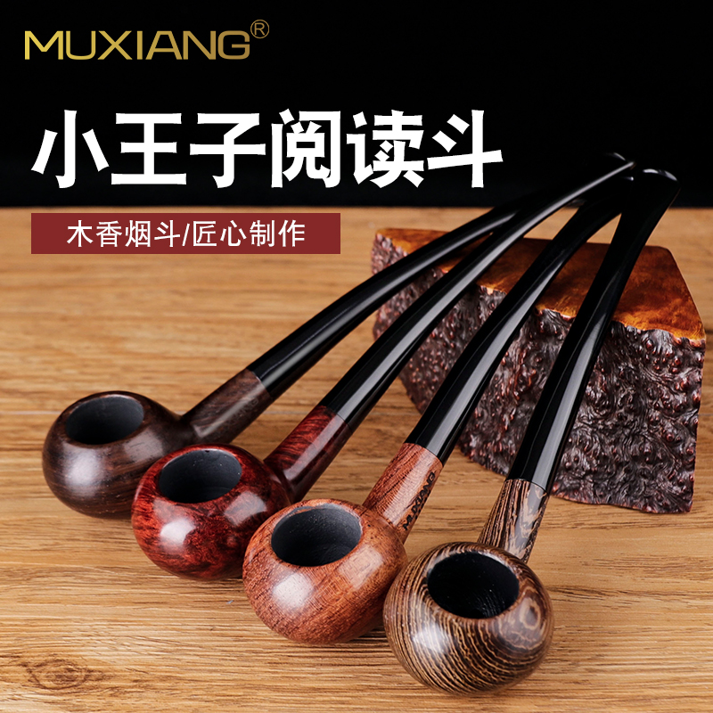 迷你阅读斗实木个性烟斗