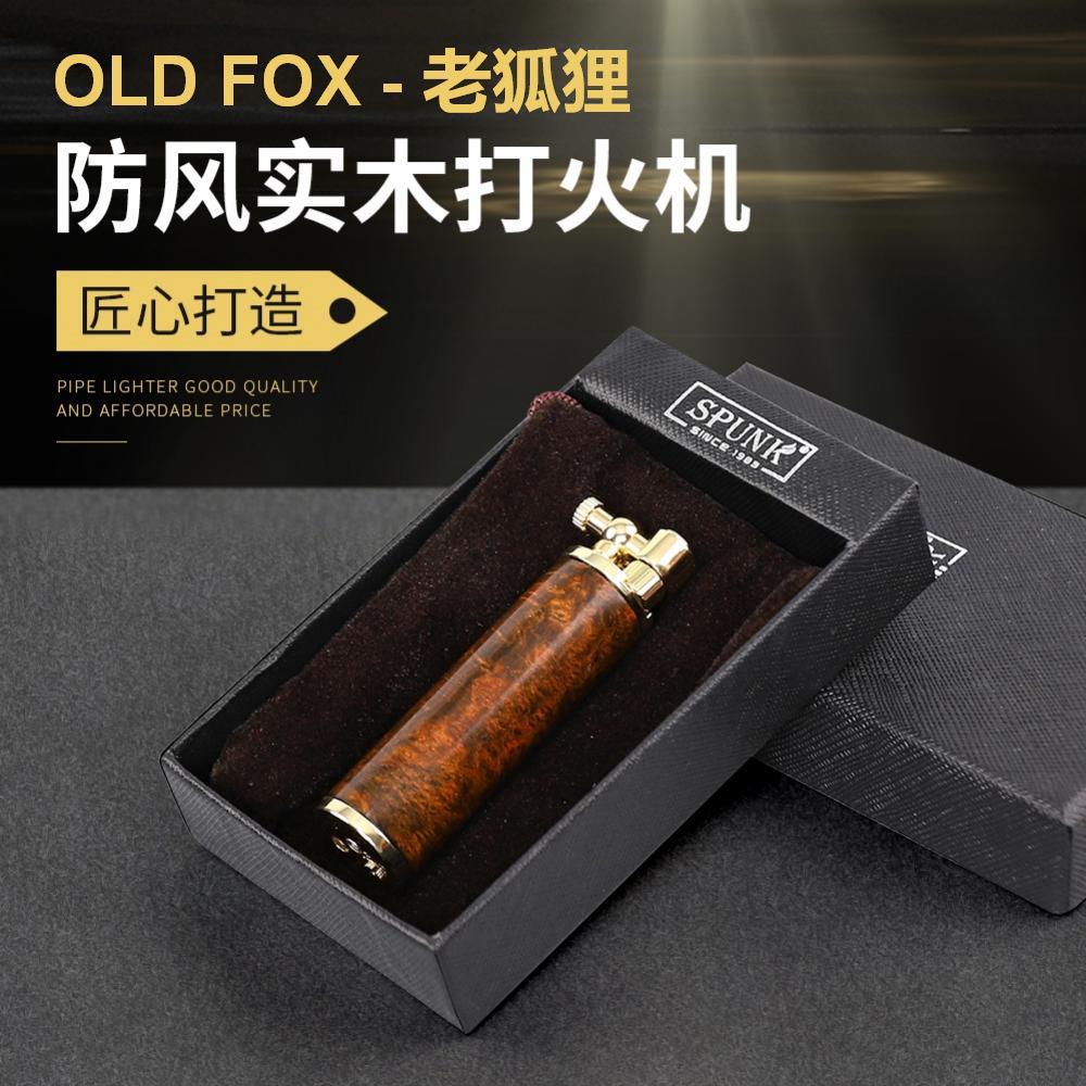 烟斗专用打火机石楠木便携点火器明斜火防烫手烟具复古充气打火机