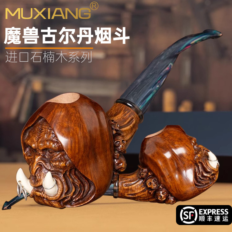 自由式雕刻烟斗魔兽古尔丹石楠木