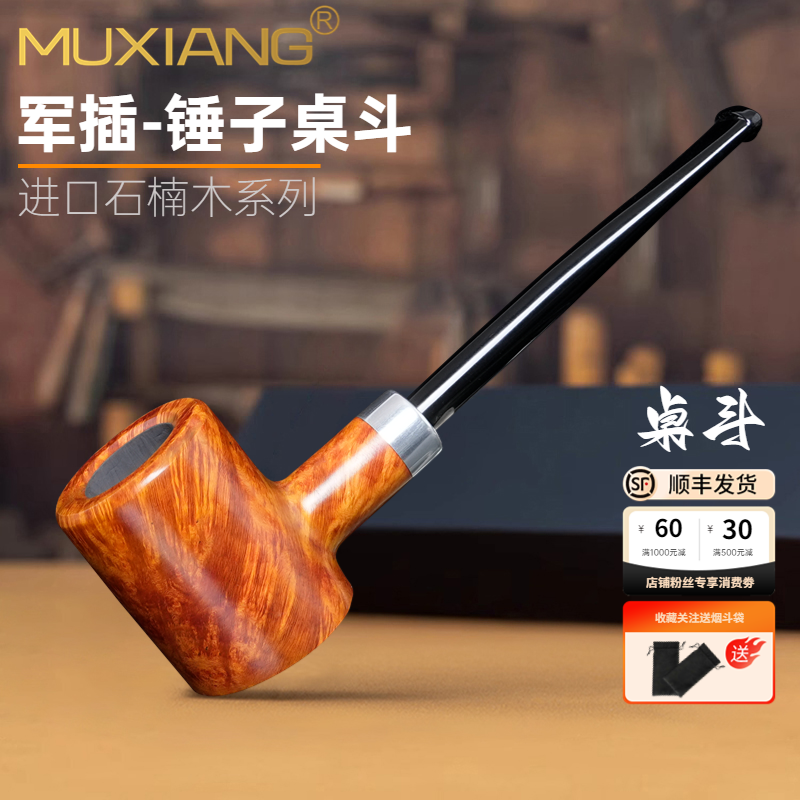 手工石楠木锤子军插桌斗